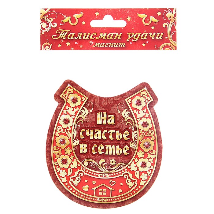 Открытки на счастье с магнитом