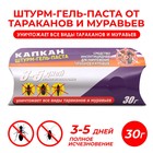 Гель от тараканов КАПКАН Штурм 30 гр/50 Гель от тараканов КАПКАН Штурм 30 гр/50