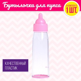 Игрушка бутылочка для пупса в Донецке