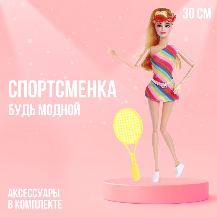 Кукла-модель шарнирная «Спортсменка» с аксессуарами - фото 127223413