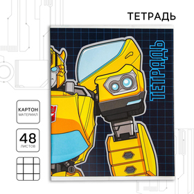 Тетрадь 48 листов в клетку, картонная обложка "Бамблби", Transformers