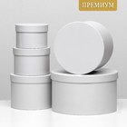 Набор круглых коробок 5 в 1 ,UPAK LAND, 30 х 30 х 17 - 15 х 15 х 10 см Белый 5084388 - фото 6809439