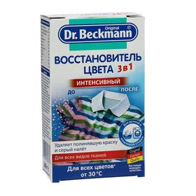 Восстановитель цвета Dr.Beckmann 3 в 1, 200 г