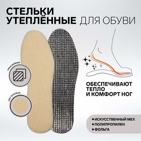 Стельки для обуви фольгированные, универсальные, 35-45 р-р, пара, цвет серый