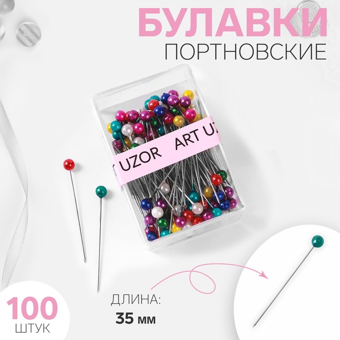 Булавки портновские, 100 шт, 35мм, цвет МИКС