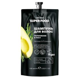 Шампунь для волос Cafe Mimi Super Food «Укрепление и рост», авокадо & розмарин, 100 мл 6495540