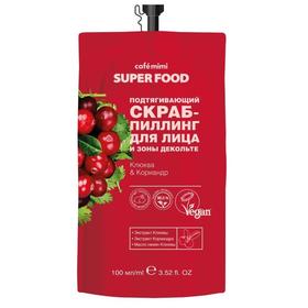 Подтягивающий скраб-пилинг для лица и зоны декольте Café mimi Super Food, клюква & кориандр, 100 мл 6495570