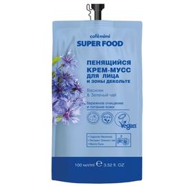 Пенящийся крем-мусс для лица, декольте Cafe Mimi Super Food, василек & зеленый чай, 100 мл 6495572