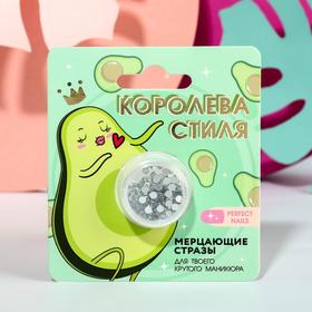 Стразы для декора ногтей «Королева стиля», цвет серебристый в Донецке