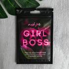 Маска альгинатная в пакете Girl Boss с муцином улитки, 20г 5193695 - фото 6710995