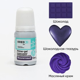 Краситель пищевой Prime-gel, водорастворимый, фиолетовый, 10 мл