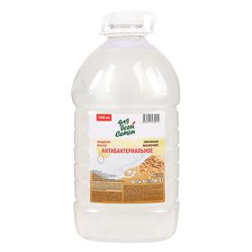 Жидкое мыло "Для всей семьи" Защищающее Овсяное молочко, 5 л