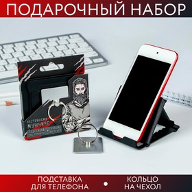 Набор: подставка для телефона и кольцо на чехол «Настоящему мужчине» в Донецке