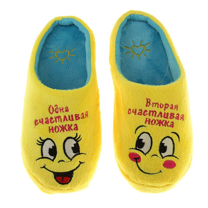 подарок поздравление про тапочки хотим