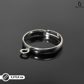 Основа для кольца регулируемая с петлей, цвет серебро (2 шт)
