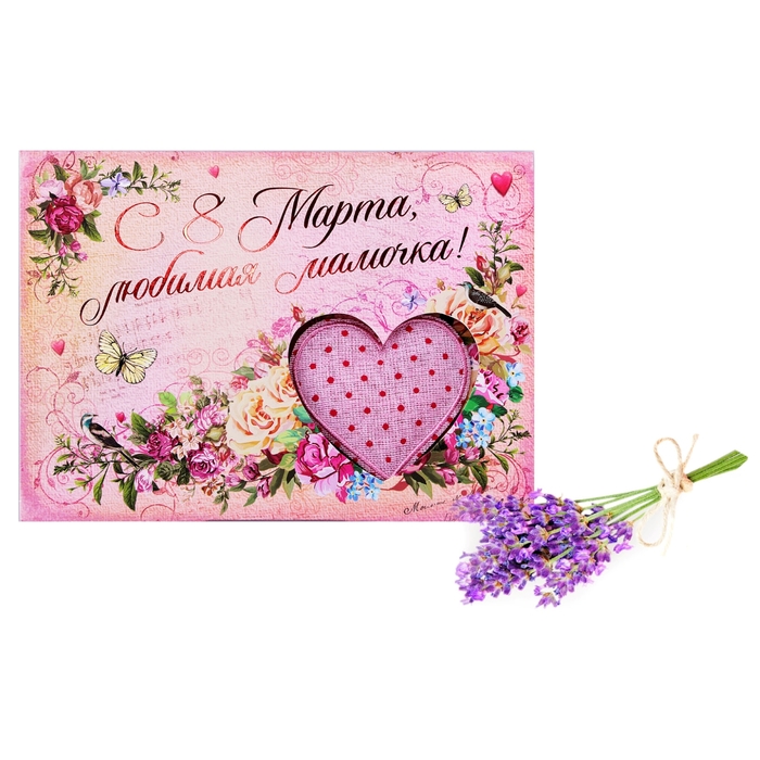Приглашения, открытка на 8 марта для любимой мамы