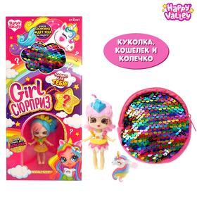 Кукла «Girl сюрприз» с аксессуарами, МИКС 5264973