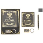Набор подарочный "Гордость России" 3 предмета: ручка+ брелок+ визитница 24 холдера