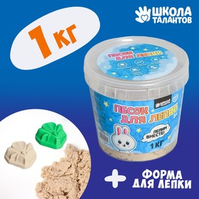 Кинетический песок «Классический» 1 кг + 1 формочка в Донецке