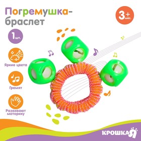 Погремушка - браслет «На ручку», 3 шарика в Донецке