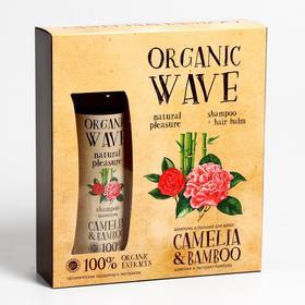 Подарочный набор Camelia & Bamboo: шампунь, 250 мл + бальзам для волос, 250 мл