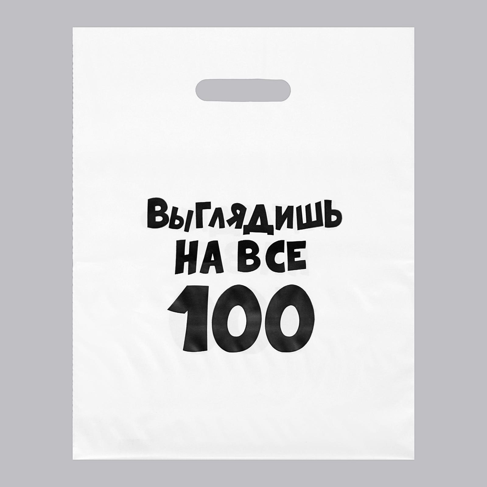 Выглядишь на все 100 картинки