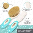 Набор для ухода за волосами: расческа и щетка, цвет МИКС - фото 107847714