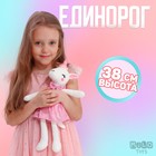 Мягкая игрушка «Волшебство рядом», единорожка, 38 см - фото 797506323