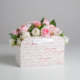 Folding flower carrier I love you, 24 × 12 × 16 cm