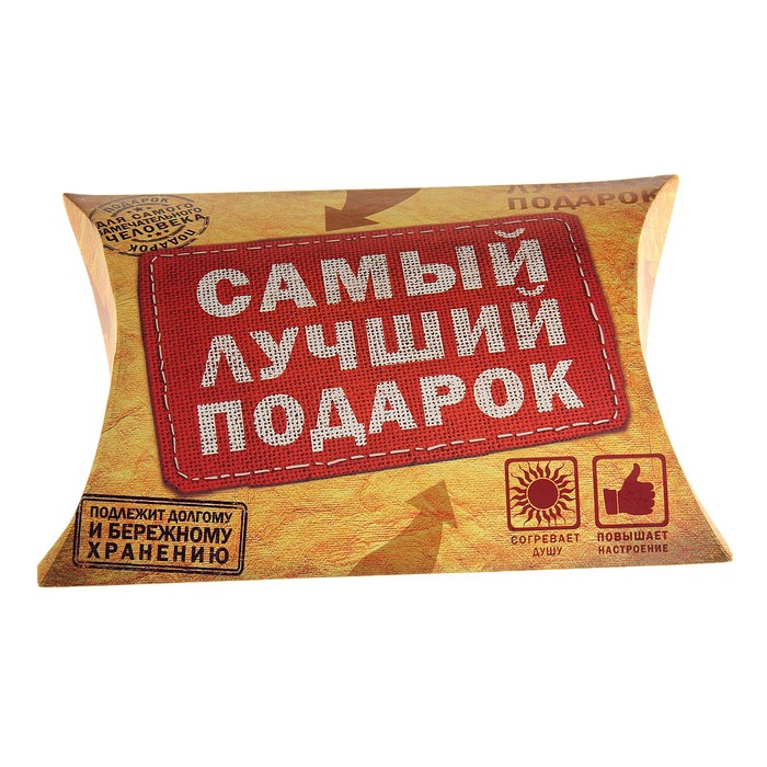 Картинка с надписью выбери подарок