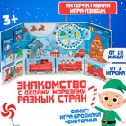 Интерактивная игра-лэпбук «Деды Морозы в разных странах» - фото 731350