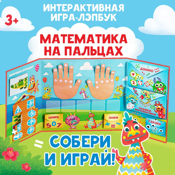 Интерактивная игра по математике 3 класс презентация