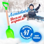 Shovel with wooden handle 41 cm, MIX Shovel with wooden handle 41 cm, MIX