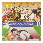 3D книга. Спящая красавица (3D очки внутри) 3D книга. Спящая красавица (3D очки внутри)