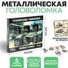 Набор головоломок «Военная техника» 6шт 5363603 - фото 1186450