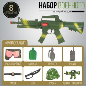 Набор военного «Боевая атака», 8 предметов в Донецке