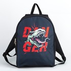 Рюкзак молодёжный 27х14х38, Danger, динозавр, чёрный - фото 107712752