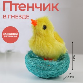 Игрушка с механизмом «С Пасхой», птенчик в Донецке