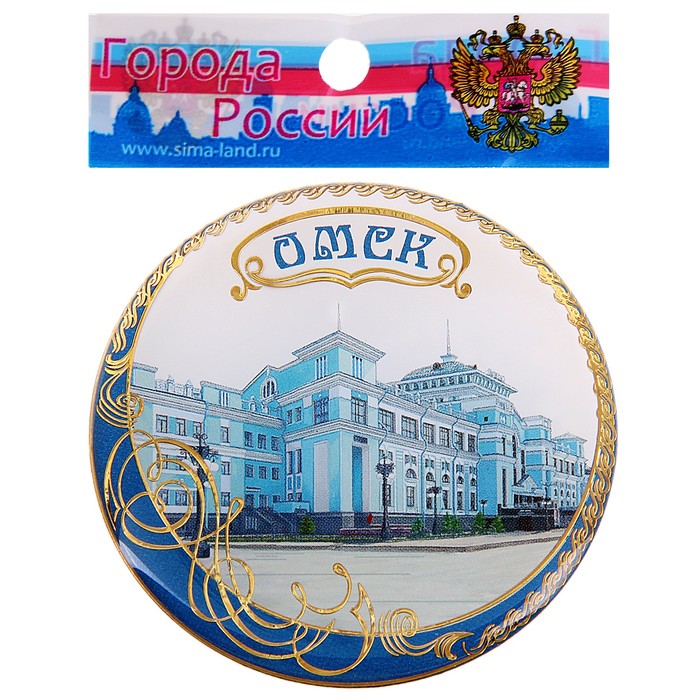 Фото Магниты Омск