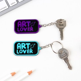 Набор брелоков «Art lover», 2 шт.