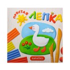 Простая лепка. Домашние птицы (для детей 2-5 лет) Простая лепка. Домашние птицы (для детей 2-5 лет)