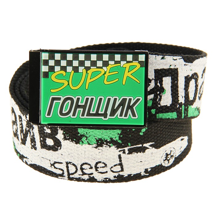 Ремень мужской &quot;Super гонщик&quot;