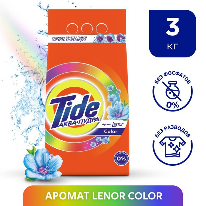 Порошок стиральный TIDE Автомат  Color Lenor, 3 кг