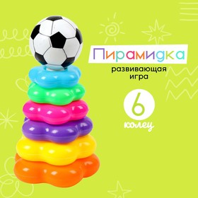 Пирамидка «Футбольный мяч», 6 колец в Донецке