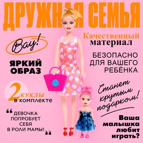 Кукла-модель «Оля» с дочкой, с аксессуарами, МИКС в Донецке