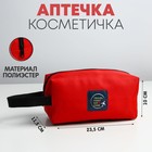 Аптечка дорожная Travel first aid case, 23,5х10х11,5 см - фото 1674614