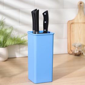 Подставка для ножей «Нео», 9x9x22,5 см, цвет светло-синий