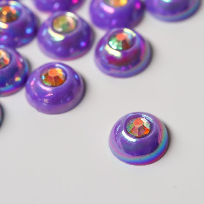 Декор для творчества пластик "Полужемчужина со стразой фиолет" набор 40 шт 1х1х0,5 см - фото 2221213