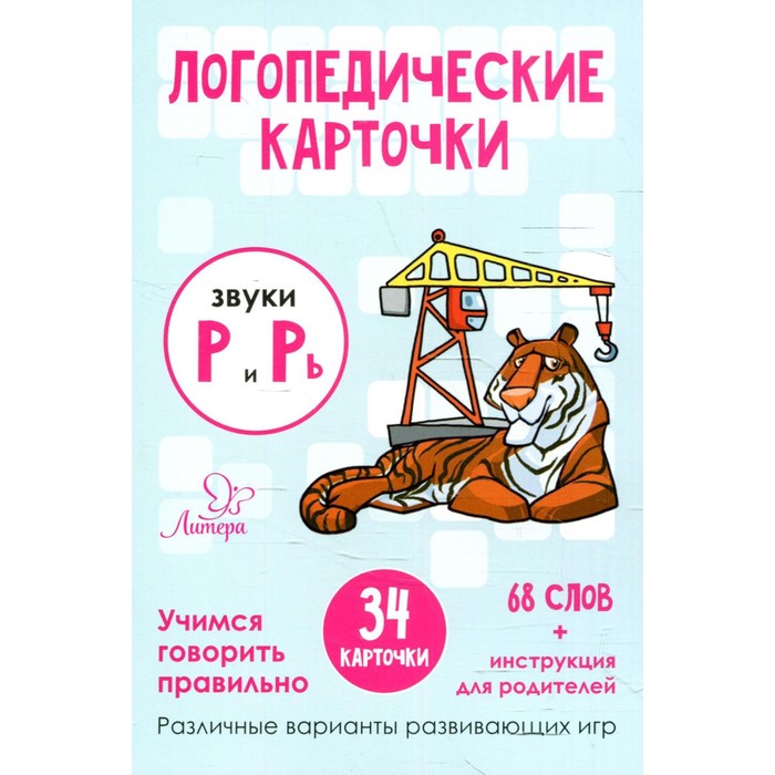 Логопедия код