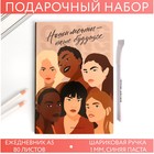 Набор «Наши мечты- наше будущее »: ежедневник А5 80 листов и экоручка 5206481 - фото 6985082